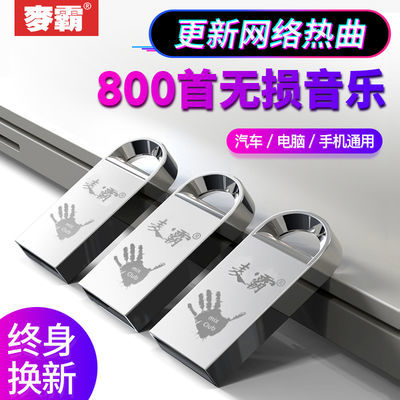 无损音乐汽车载