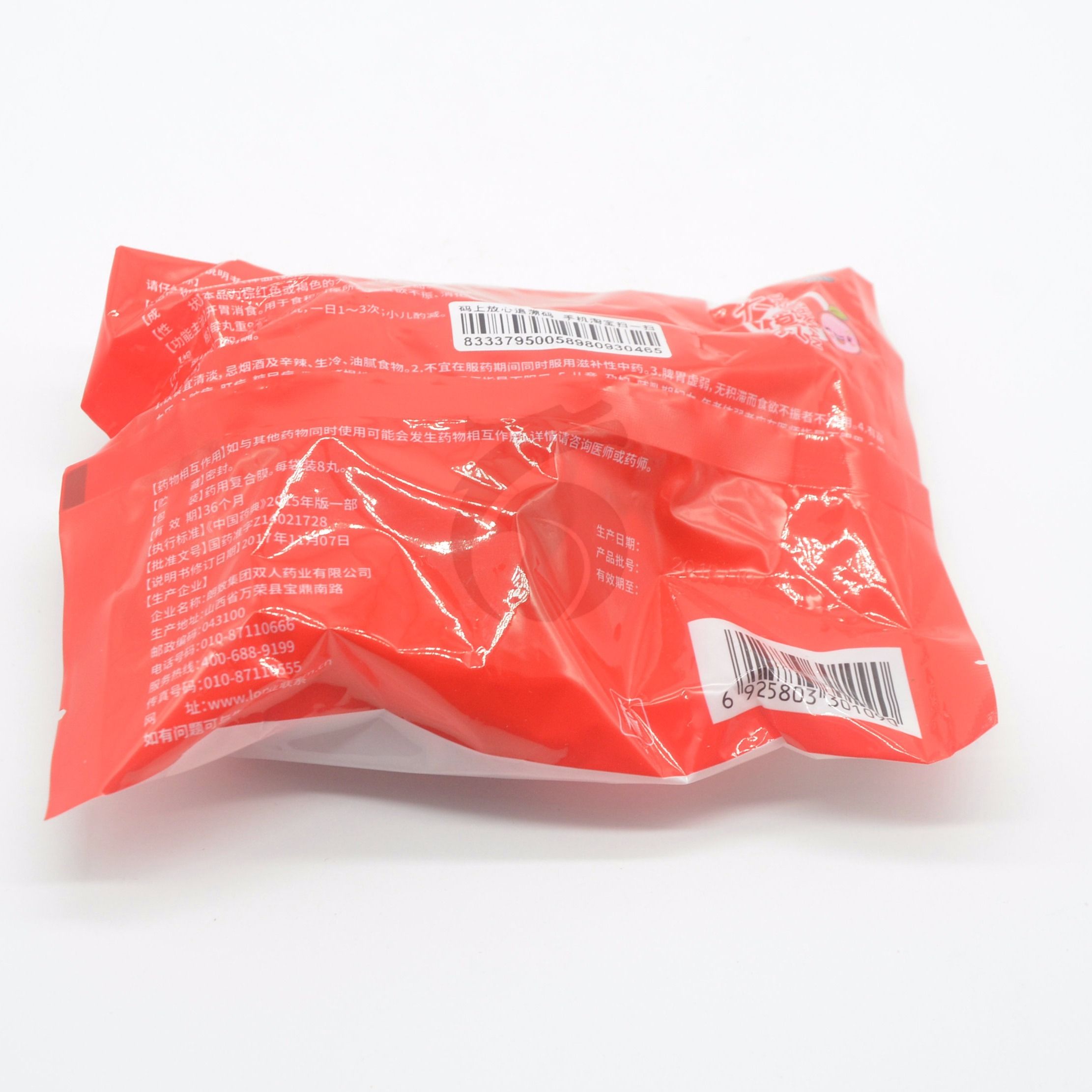 朗致 大山楂丸8丸为消食剂具有开胃消食功效1164780