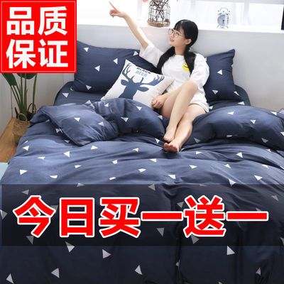 床上用品 三件套