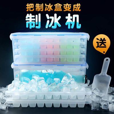 自制带盖制冰盒模型家用小做冰格的神器商用速冻器冰箱冻冰块模具_拼多多返利优惠券 - 一起惠返利网_178hui.com
