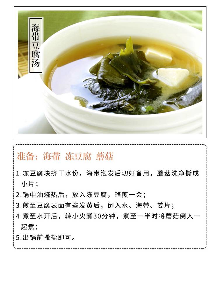 很厚的海带是什么菜 70
