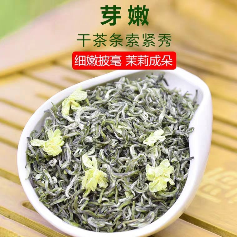 茉莉花茶叶500g 31e3ee28-42f2-4ee7-80e4-4e49eb515f9a.jpg