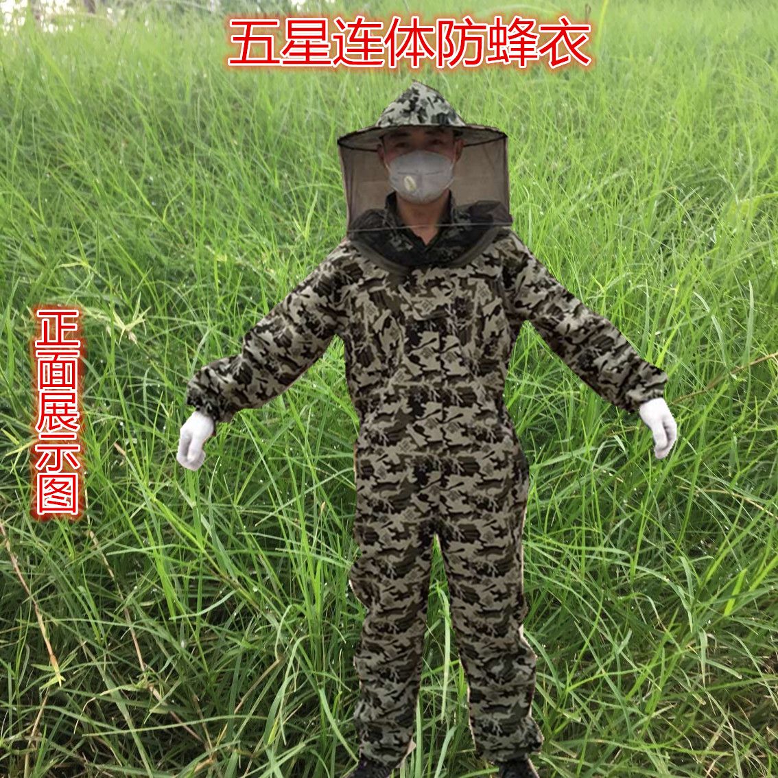 Bee clothing camouflage anti bee clothing bee clothing bee protective clothing bee clothing bee clothing bee keeping tools
