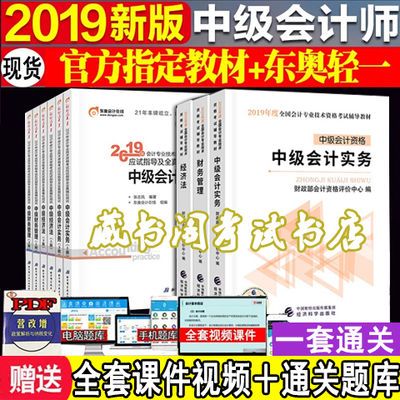 年全国经济师教材