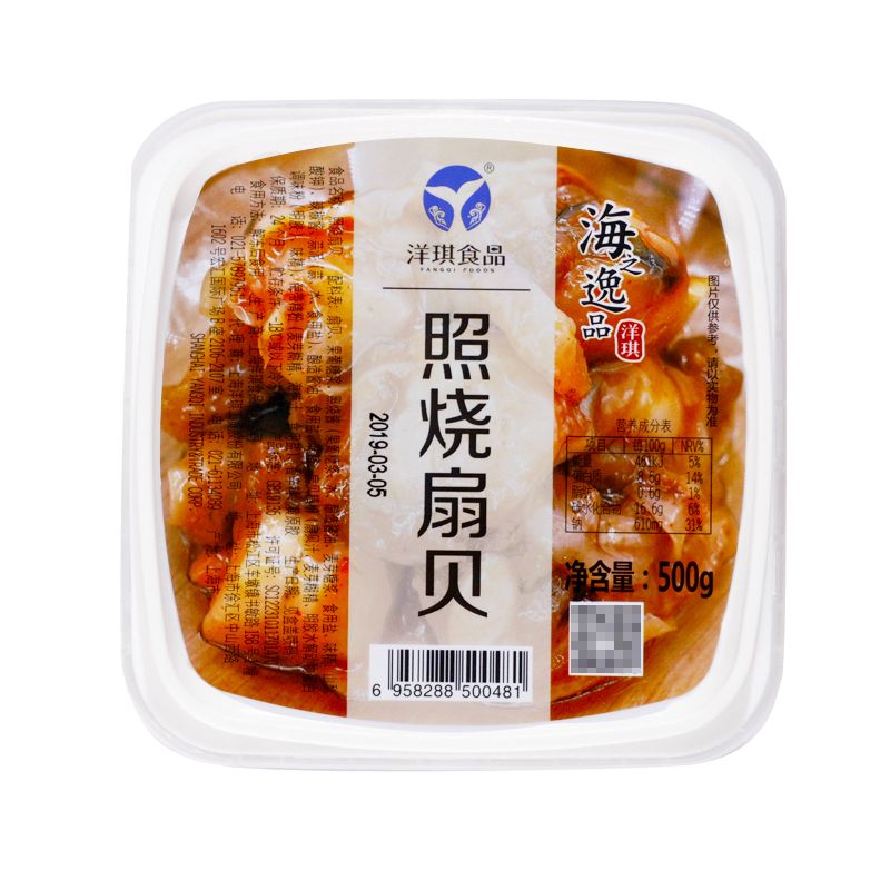 洋琪 即食照烧扇贝日本料理调味扇贝日料寿司前菜扇贝冷冻500g 虎窝拼