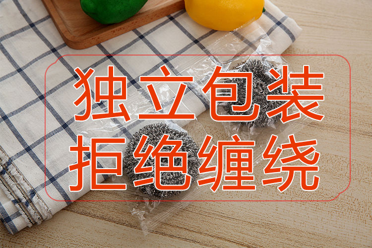 【噢爸兔】不锈钢清洁球厨房用品铁丝洗碗锅锈神器刷子钢丝球批发