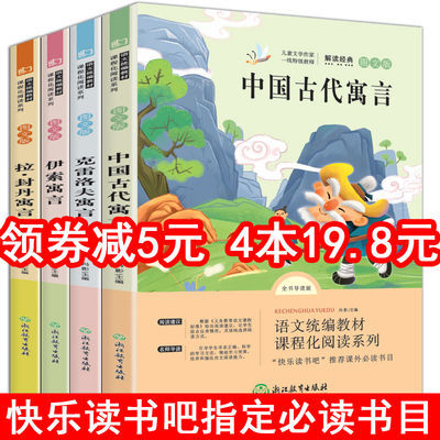 弟子规千字文