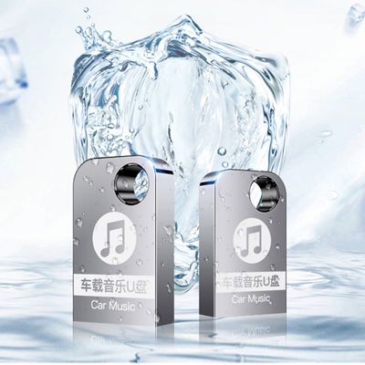 无损音乐汽车载