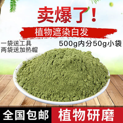 印度进口天然海娜粉黑色染发剂遮盖白发纯植物养发正品指甲草花粉