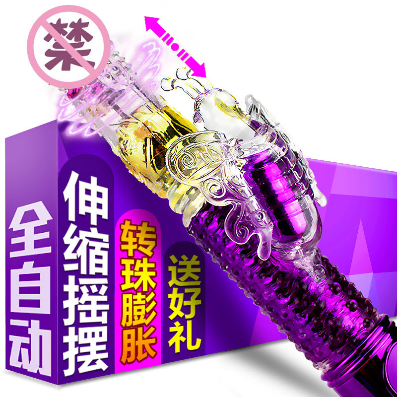 成人用品女用自慰器自动震动棒仿真阳具夫妻高潮情趣女性用品女用