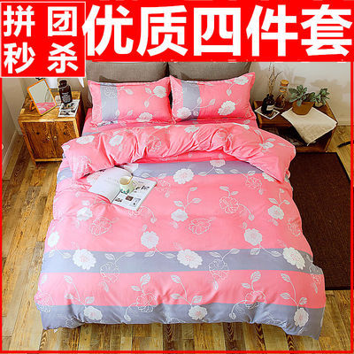 床上用品 三件套