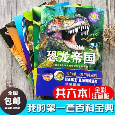 胃肠病百科全书
