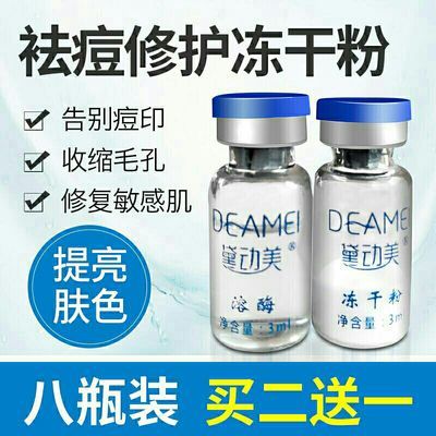 收缩毛孔