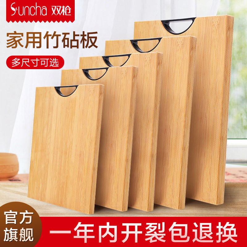 Double gun cutting board whole cutting board bamboo kitchen household thickened rectangular chopping board fruit board rolling panel Multi Size