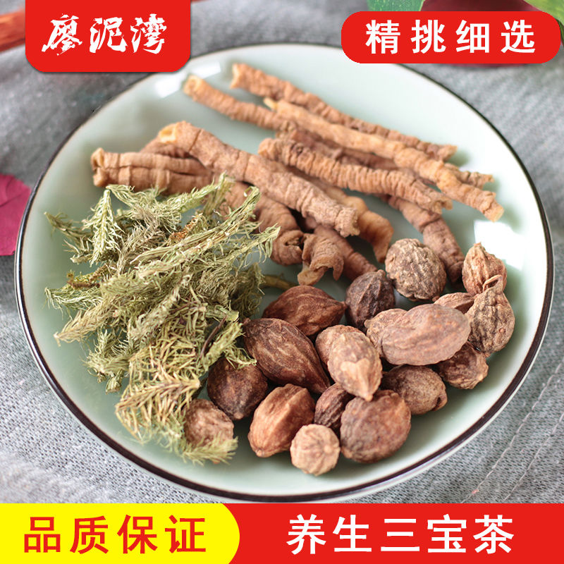 三宝茶原料180g/10小包 养生茶中药材远志益智仁伸筋草无硫原料