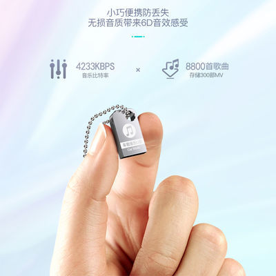 无损音乐汽车载