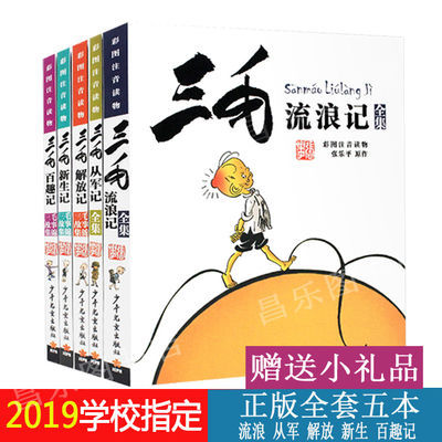 弟子规千字文