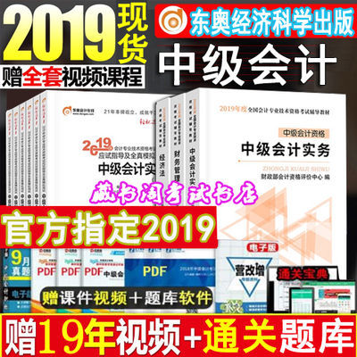 年全国经济师教材