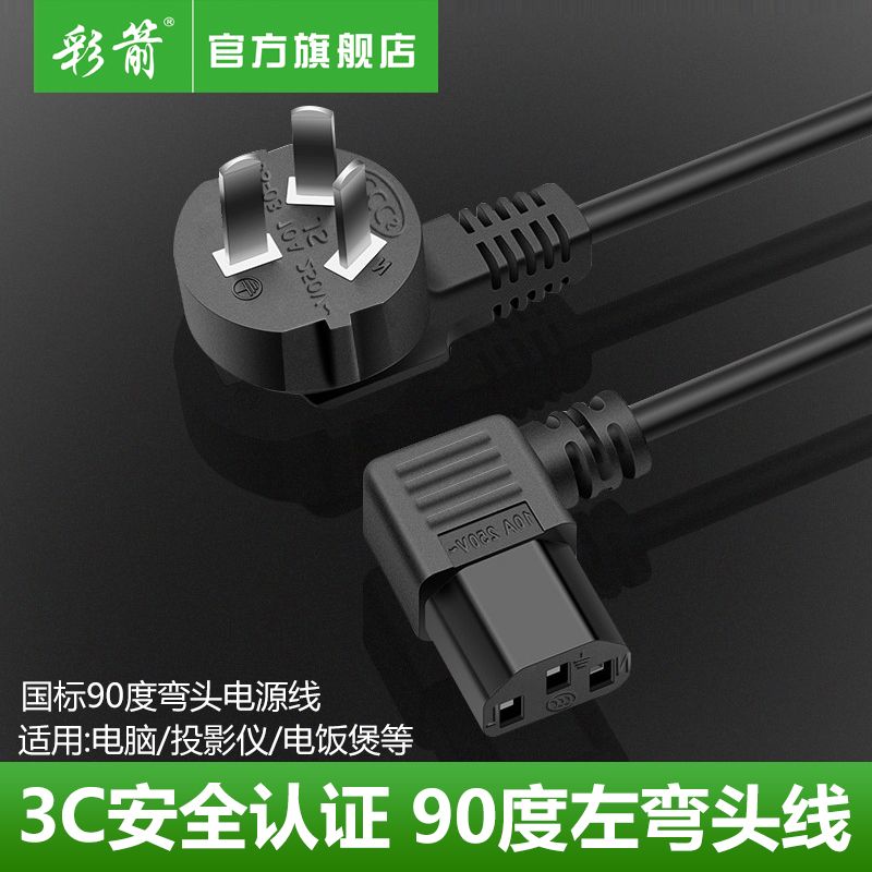 服务器电源线标准 27348409-faab-4341-b9db-08a11ee307dd.jpg