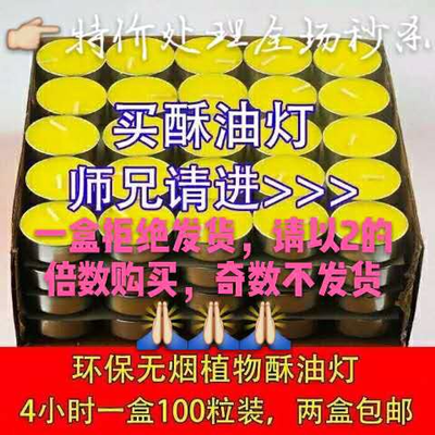 供佛酥油