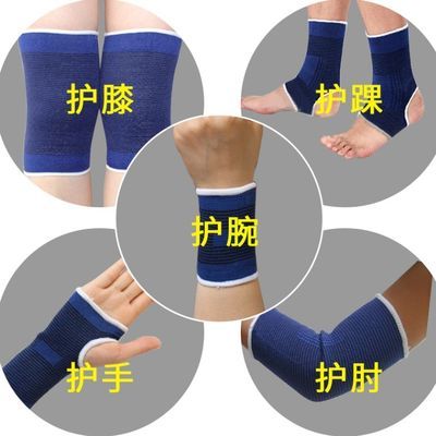 舒适型护肘护具经典型M