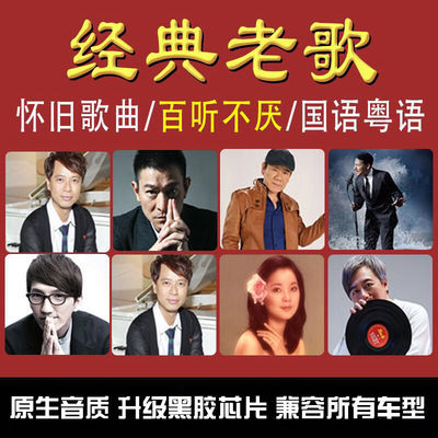 无损音乐汽车载
