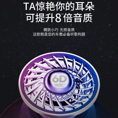 无损音乐汽车载