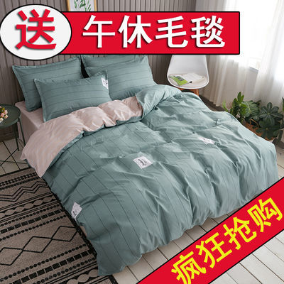 床上用品 三件套