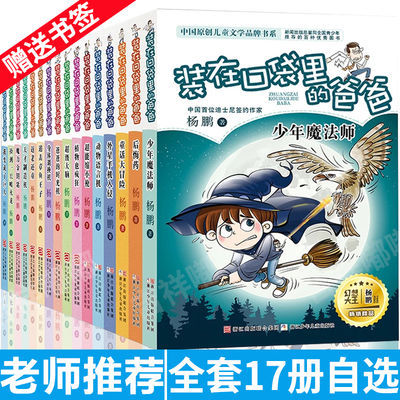 弟子规千字文
