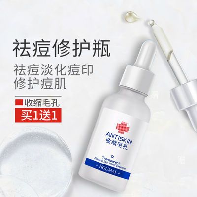 收缩毛孔