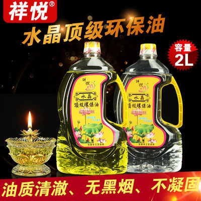 供佛酥油
