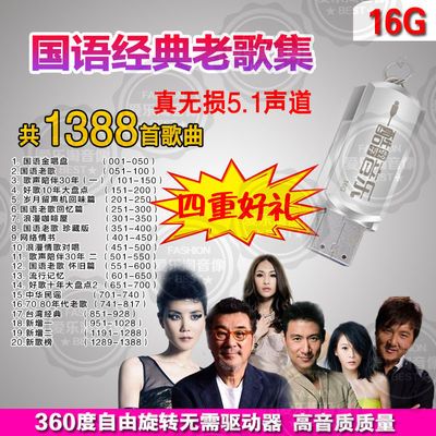无损音乐汽车载