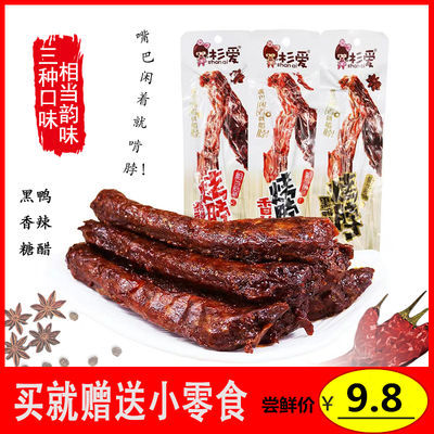 内蒙古本草香薰鸭