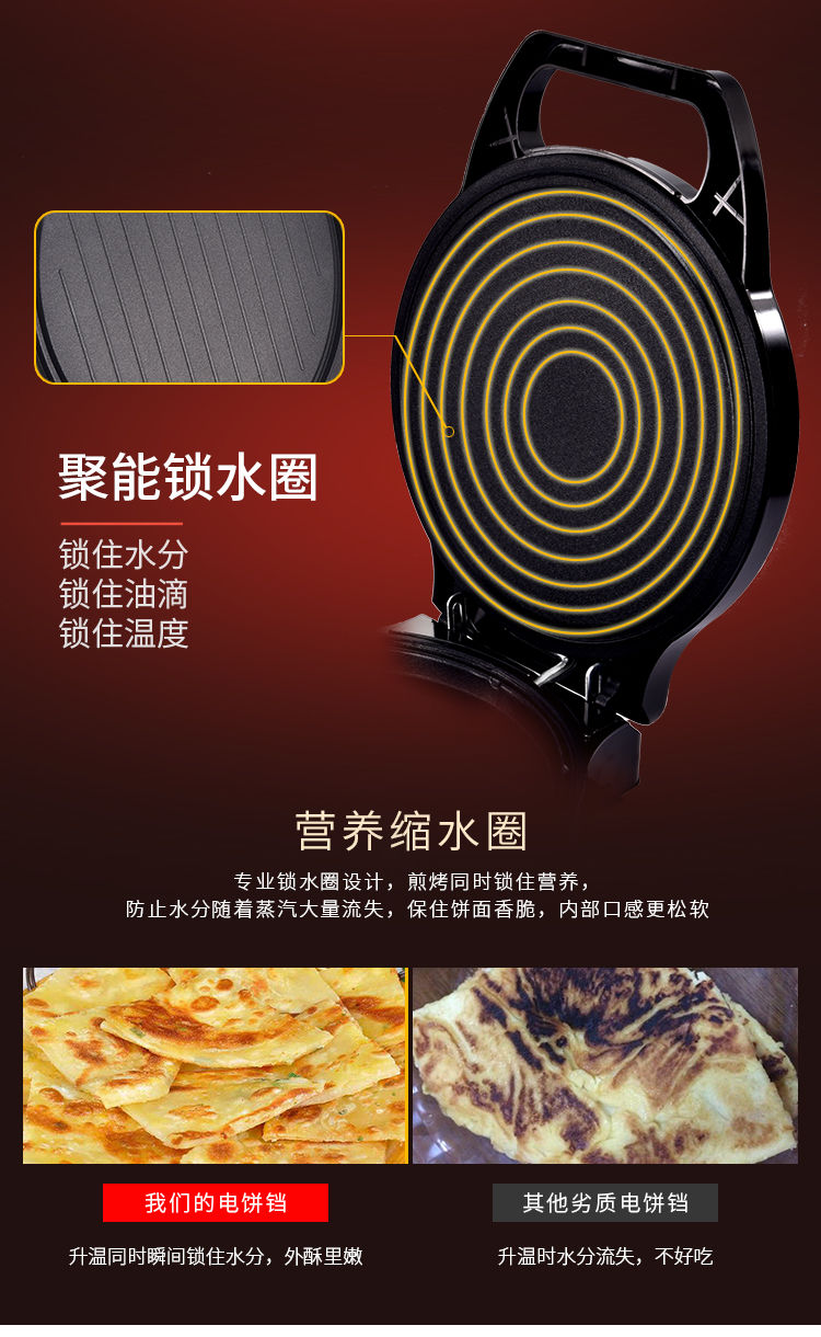 【家用烤饼机薄饼机煎饼机】电饼铛小型悬浮双面加热烙饼铛锅