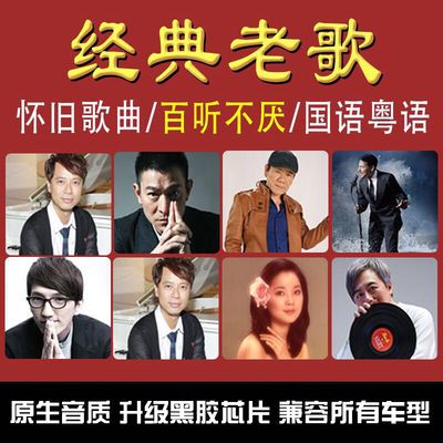 无损音乐汽车载