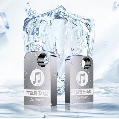 无损音乐汽车载
