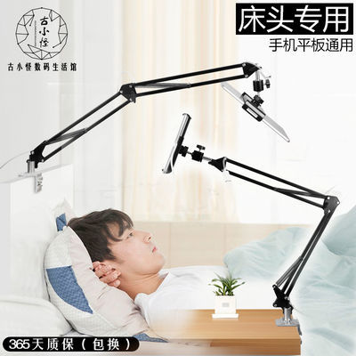 自制ipad支架