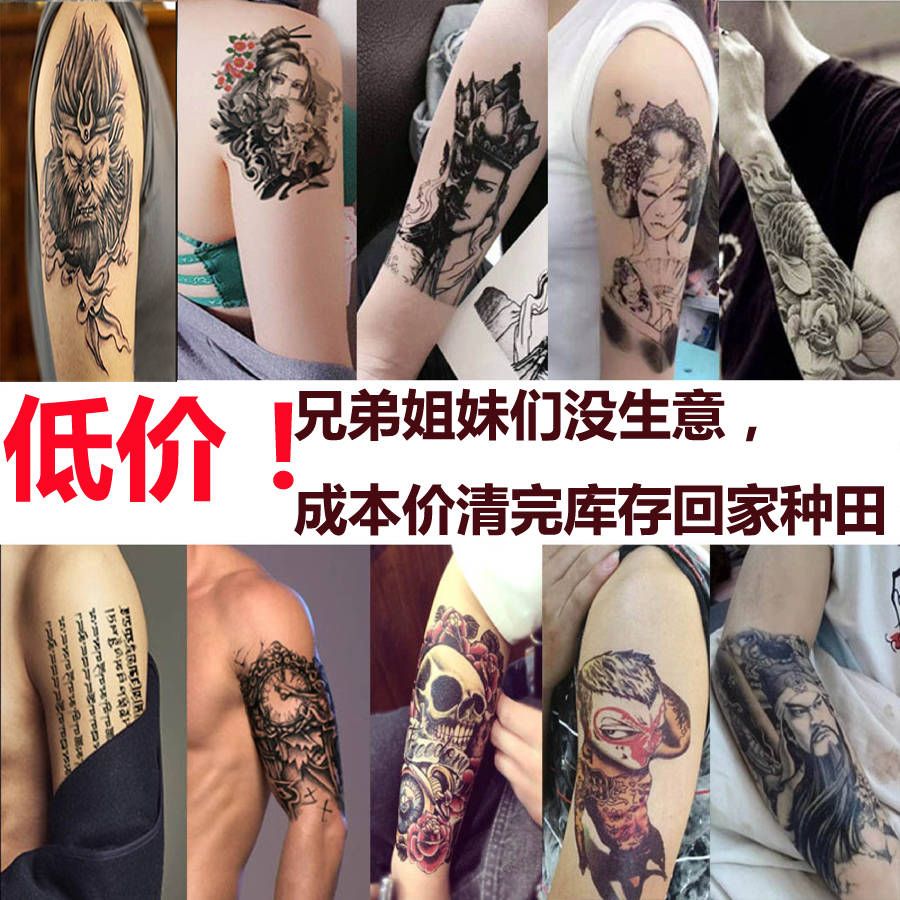 潮流纹身贴防水持久花臂男女手臂仿真艺妓关羽龙头关羽赵云纹身