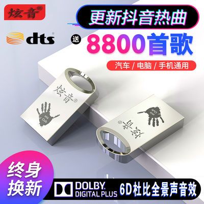 无损音乐汽车载