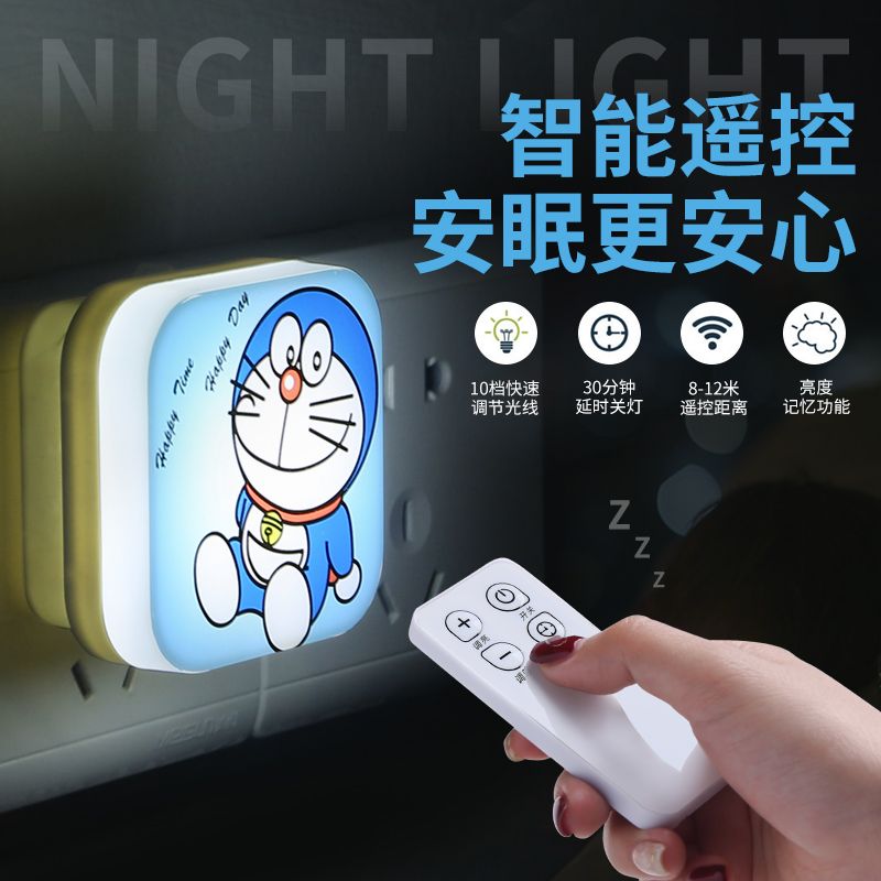 Cartoon night light energy saving remote control LED Night Light bedside lamp baby feeding induction bedroom sleep light