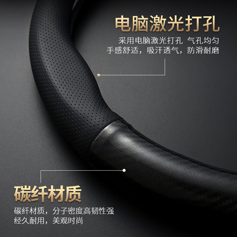 [with logo] carbon fiber car steering wheel cover four seasons general sweat absorbing and antiskid car handle cover for various models