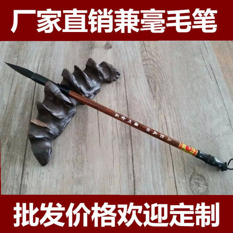 厂家直销黑羊兼毫毛笔厂家批发直销价格欢迎定制扬州制笔厂家