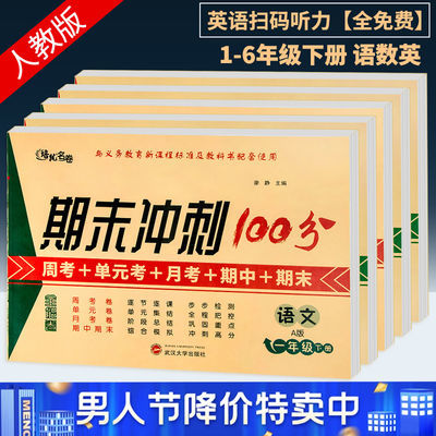 冲刺试卷