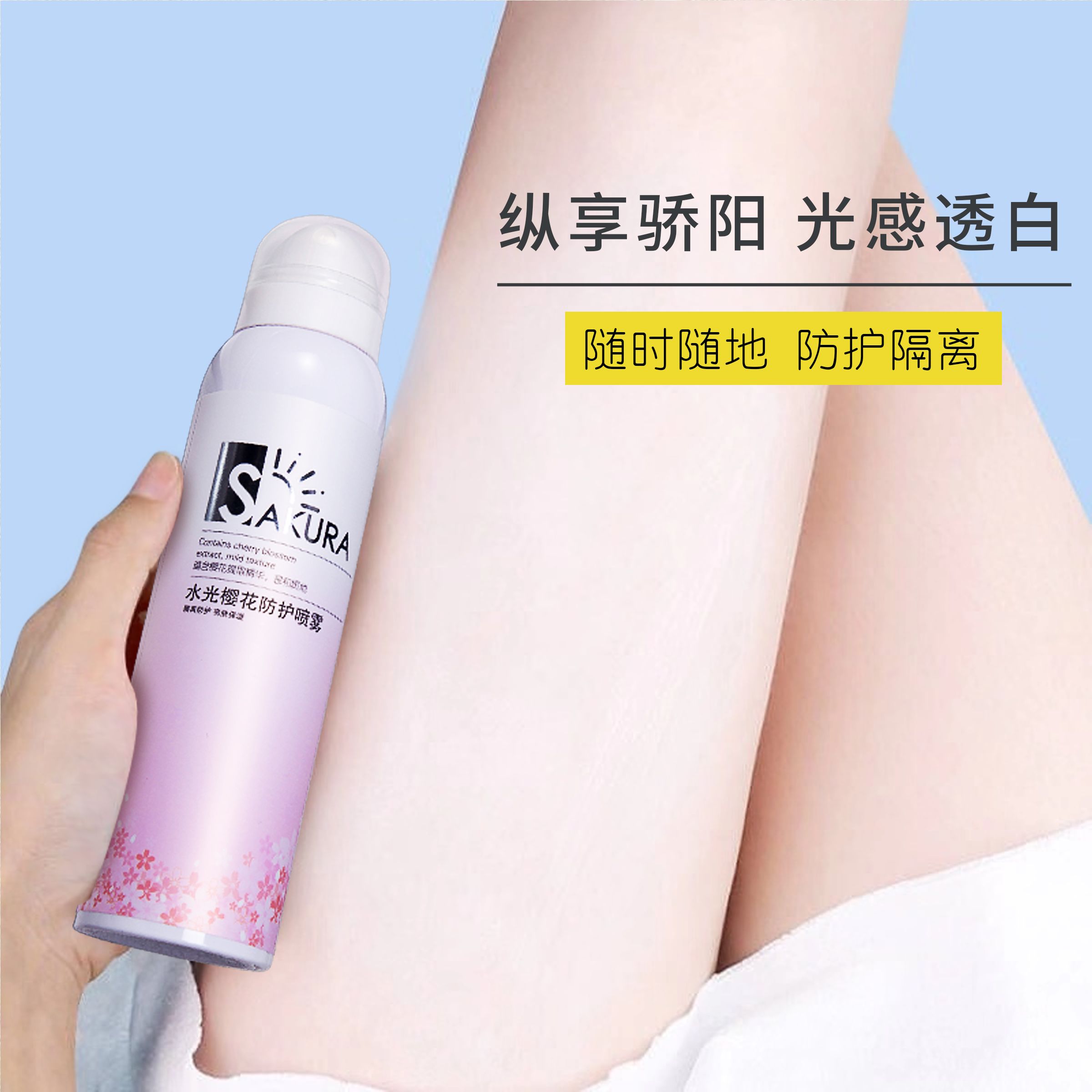 素颜霜是防晒霜么 b76894f6-b115-47c8-8183-83c67c293939.jpg