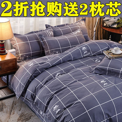 床上用品 三件套