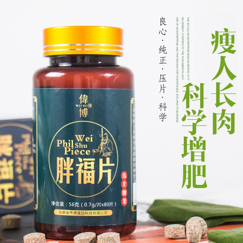 增肥产品长胖瘦人长肉增肥快速增重食品增肌粉蛋白粉成人通用正品