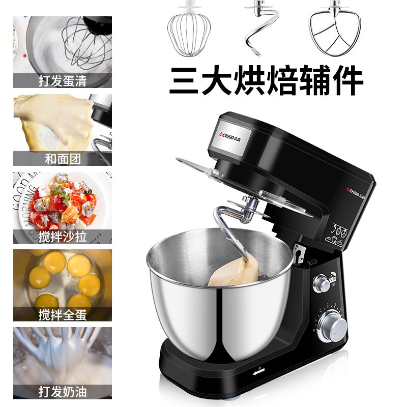 志高 4L和面机家用多功能厨师机小型全自动揉面机搅拌鲜奶机商用