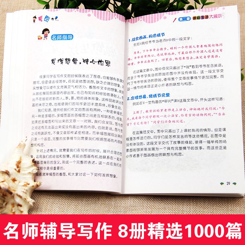 书是什么我说什么仿写句子 54a2d303-e57b-4284-b4a4-752827cb2ad4.jpg