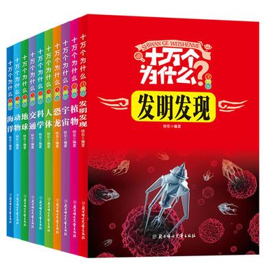 胃肠病百科全书