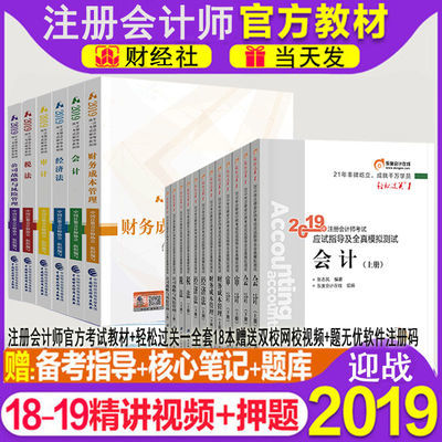 年全国经济师教材